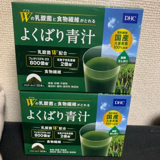 ディーエイチシー(DHC)の新品未開封　DHC よくばり青汁　30本入　2箱セット(青汁/ケール加工食品)