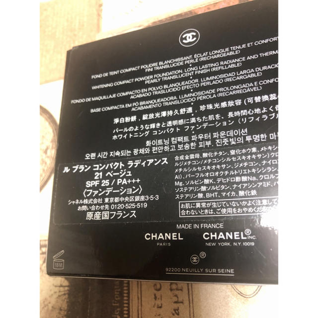 CHANEL(シャネル)のシャネル　ルブランコンパクトラディアンス21ベージュ コスメ/美容のベースメイク/化粧品(ファンデーション)の商品写真