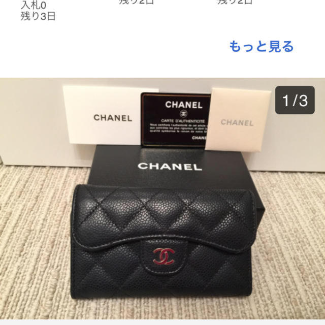 CHANEL(シャネル)のCHANEL iPhone⑸ スマホ/家電/カメラのスマホアクセサリー(モバイルケース/カバー)の商品写真