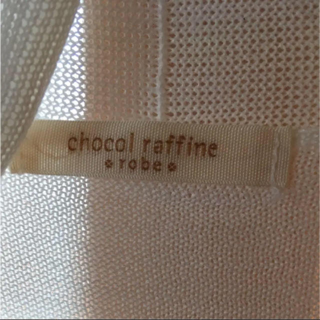 chocol raffine robe(ショコラフィネローブ)の（やっちー様専用）ロングカーディガン 新品 ショコラフィネロープ レディースのトップス(カーディガン)の商品写真