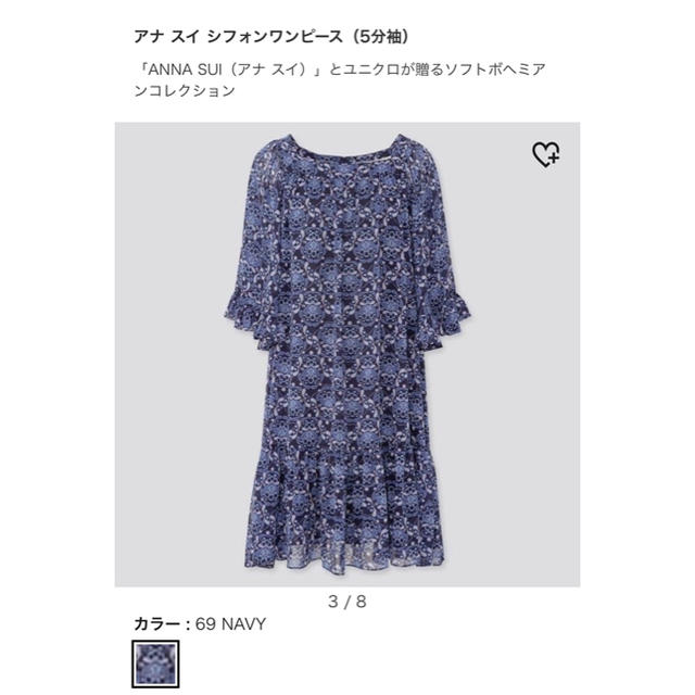 ANNA SUI(アナスイ)の新品 ユニクロ アナスイ シフォンワンピース S レディースのワンピース(ひざ丈ワンピース)の商品写真