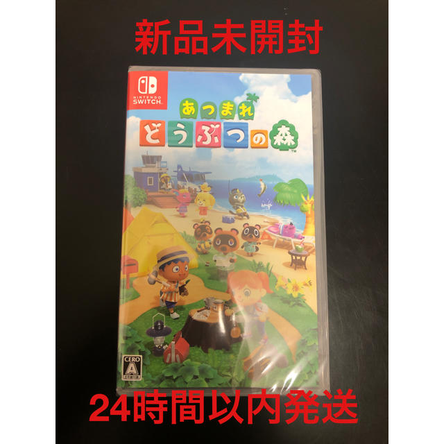 switch どうぶつの森 ソフト