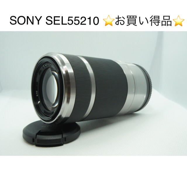 ⭐️定番望遠ズーム⭐️ SONY E55-210mm F4.5-6.3 OSS