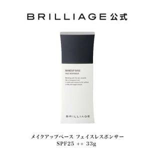 ブリリアージュ(BRILLIAGE)のブリリアージュ BRILLIAGE メイクアップベース フェイスレスポンサー(化粧下地)