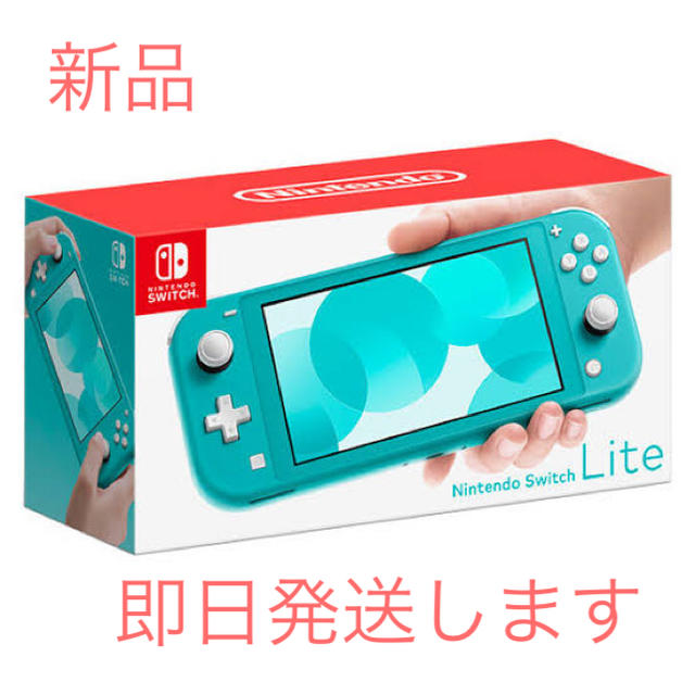 ゲームソフト/ゲーム機本体【新品・即日発送】Switch lite ターコイズ　ニンテンドースイッチライト