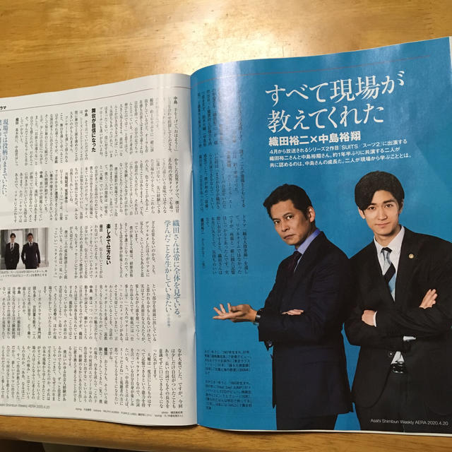 朝日新聞出版(アサヒシンブンシュッパン)のAERA (アエラ) 2020年 4/20号 エンタメ/ホビーの雑誌(ビジネス/経済/投資)の商品写真