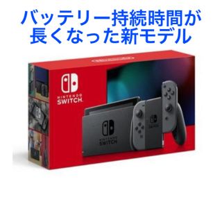 ニンテンドースイッチ(Nintendo Switch)の新モデル 新品 未使用 Nintendo Switch スイッチ グレー 任天堂(携帯用ゲーム機本体)