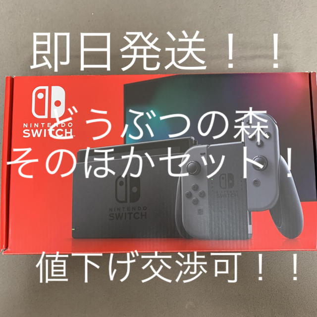 switch 黒　どうぶつの森、カバー、ケースセット　美品