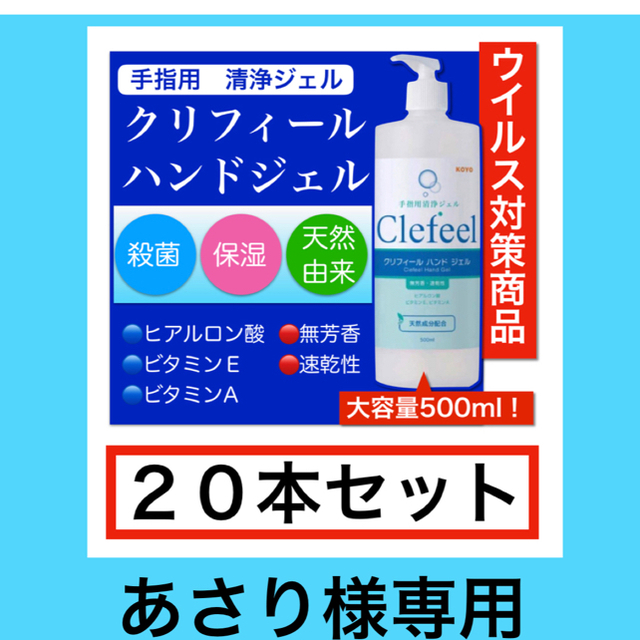 クリフィール　ハンドジェル　1000ml (手指用洗浄ジェル) 2本