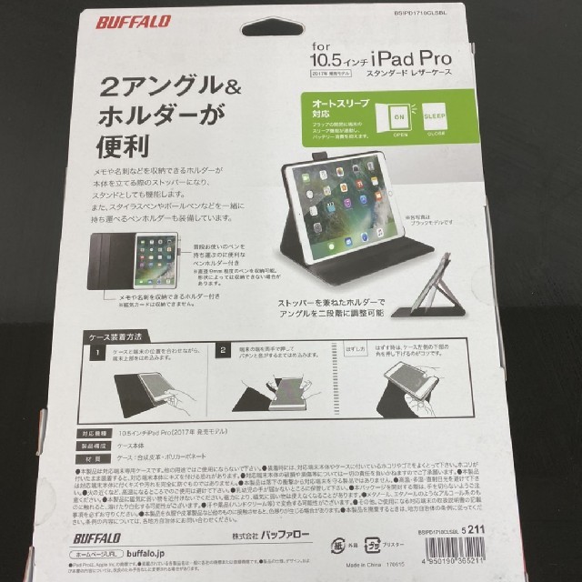 Buffalo(バッファロー)の★☆iPad Pro 10.5インチ レザーケース ブルー 新品☆★ スマホ/家電/カメラのスマホアクセサリー(iPadケース)の商品写真