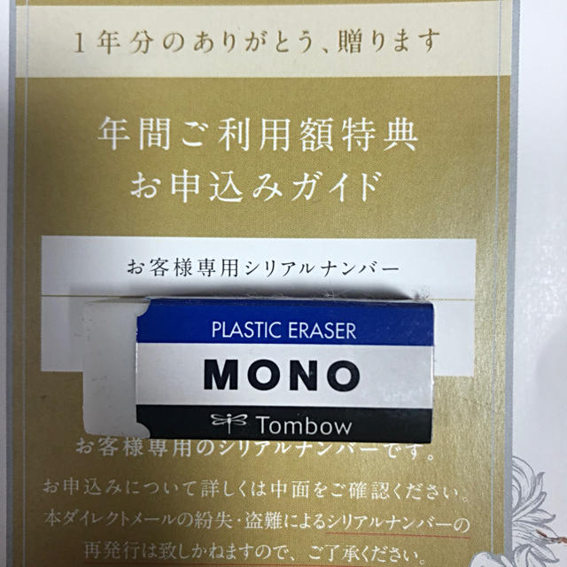 NTTdocomo(エヌティティドコモ)のdocomo ドコモ dカードGOLD クーポン 21600円分 チケットの優待券/割引券(その他)の商品写真