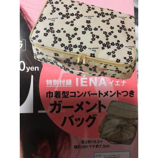 イエナ(IENA)の【未開封・送料込】バイラ　付録　イエナ　ポーチ(ポーチ)