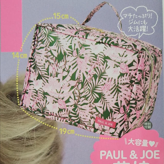 PAUL & JOE(ポールアンドジョー)のマルチすぎる♡ プライズポーチ レディースのファッション小物(ポーチ)の商品写真