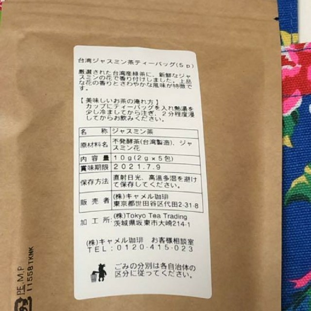 KALDI(カルディ)のカルディ 台湾バッグ(赤) レディースのバッグ(エコバッグ)の商品写真