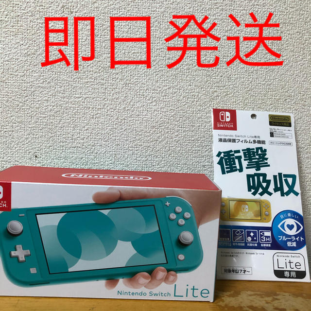 【新品】Nintendo Switch  Lite ターコイズ