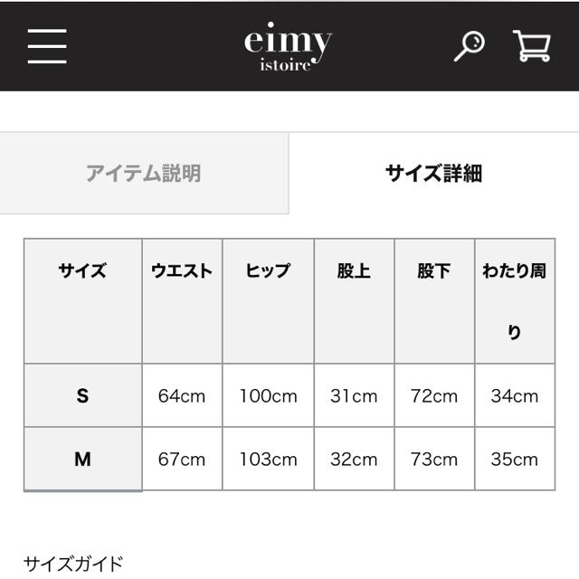 eimy istoire(エイミーイストワール)のeimy istoire 「新品未着用品」新作♡ ワイドパンツ  ベージュ レディースのパンツ(カジュアルパンツ)の商品写真