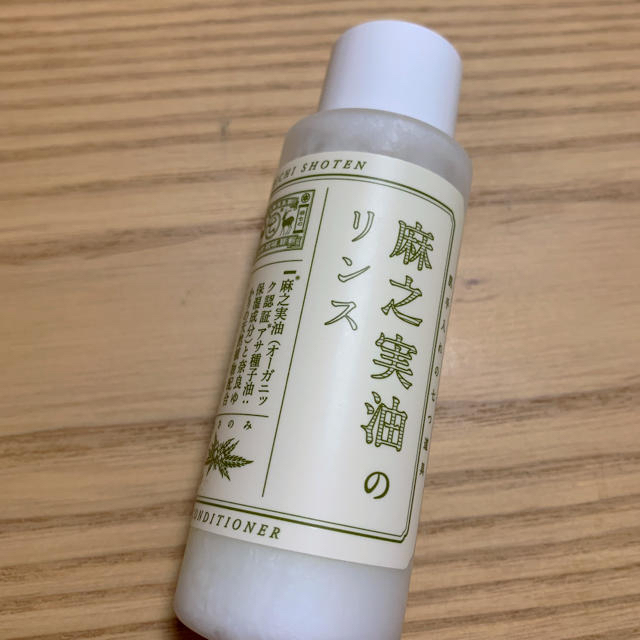 中川政七商店　麻之実油のリンス 50ml コスメ/美容のヘアケア/スタイリング(コンディショナー/リンス)の商品写真