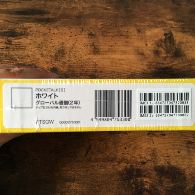 ポケトークS 新品未開封 ホワイト ポケトークS 新品未開封 ホワイト