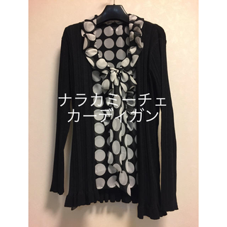 ナラカミーチェ(NARACAMICIE)のナラカミーチェ 裾フリル リブ編みカーディガン ブラック黒 IV(15号)サイズ(カーディガン)