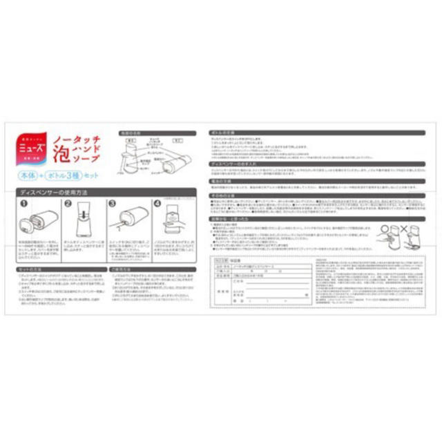 Mew's(ミューズ)の新品*ミューズ*ノータッチ*泡ハンドソープ*ドラえもん コスメ/美容のボディケア(ボディソープ/石鹸)の商品写真