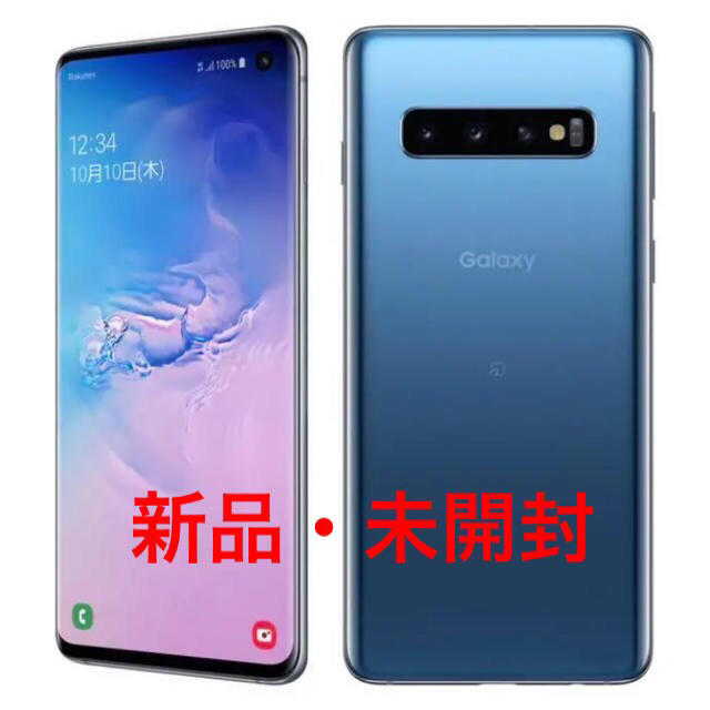 【新品】Galaxy S10 Prism Blue  SIMフリー ギャラクシー