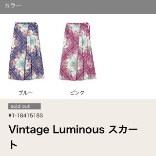 ケイタマルヤマ(KEITA MARUYAMA TOKYO PARIS)のケイタマルヤマ vintageluminous イメージ(ロングスカート)