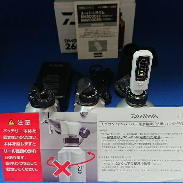 DAIWA - ダイワ スーパーリチウムバッテリー 豪華セット 未使用充電器