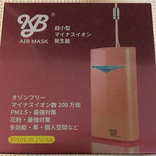 KB AIRMASK ピンク　小型空気清浄器　新品未開封　正規品　イオニオン