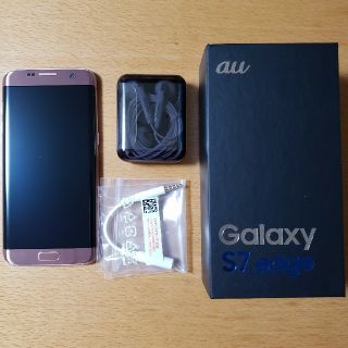 ギャラクシー(Galaxy)の⭐美品⭐SIMロック解除済⭐au galaxy s7 edge (おまけ付き)(スマートフォン本体)