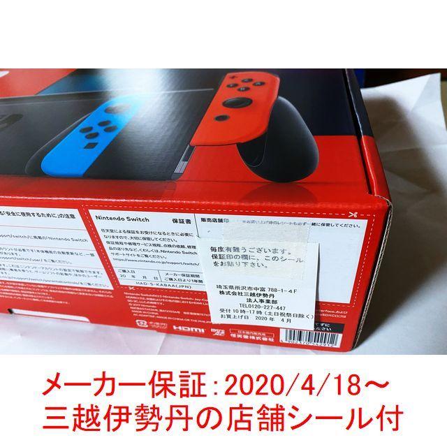 任天堂(ニンテンドウ)の新品 即日発送 Nintendo Switch 本体 スイッチ 新型 未開封  エンタメ/ホビーのゲームソフト/ゲーム機本体(家庭用ゲーム機本体)の商品写真