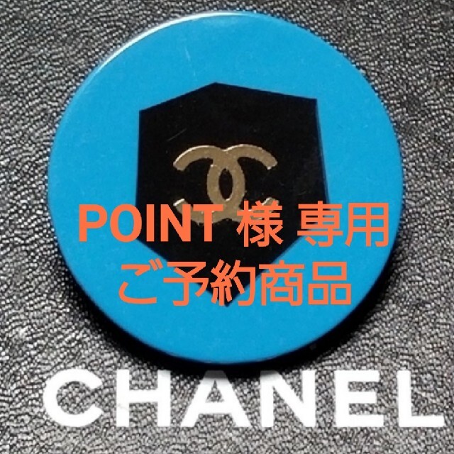 CHANEL(シャネル)のPOINT 様 専用 ご予約商品 レディースのアクセサリー(ブローチ/コサージュ)の商品写真