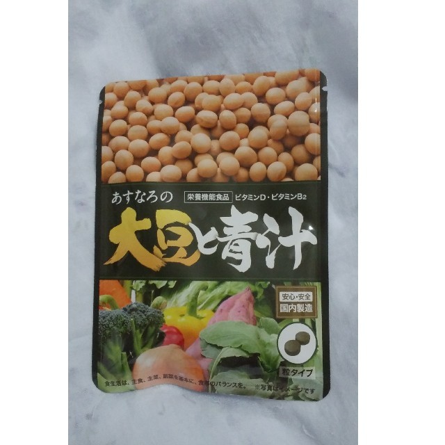 あすなろの大豆と青汁 食品/飲料/酒の健康食品(青汁/ケール加工食品)の商品写真