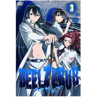 ■べるぜバブ　第3巻 [DVD](アニメ)