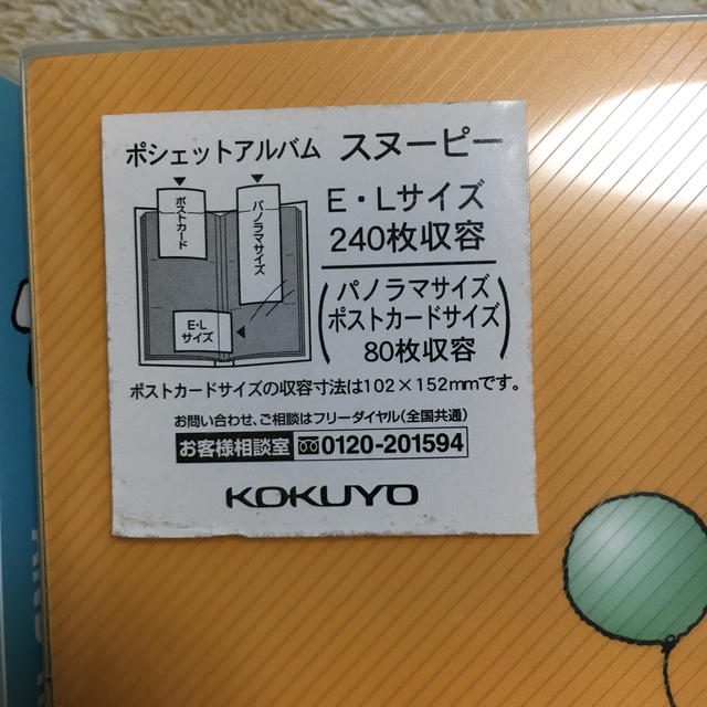 SNOOPY(スヌーピー)のスヌーピー  アルバム2冊 キッズ/ベビー/マタニティのメモリアル/セレモニー用品(アルバム)の商品写真