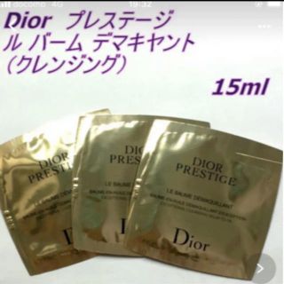 ディオール(Dior)のディオール プレステージ15ml★ル バーム デマキヤント クレンジング(クレンジング/メイク落とし)