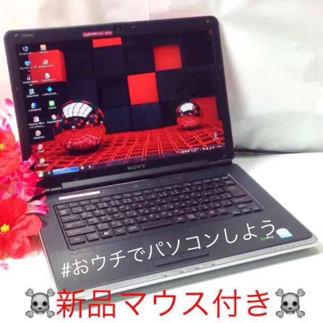 gzzz激レアなツートンパソコン❤️赤＆黒のVAIO❤️DVD作/オフィス/無線❤️美品