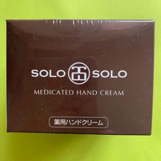 ソロソロ薬用ハンドクリーム　(ハンドクリーム)