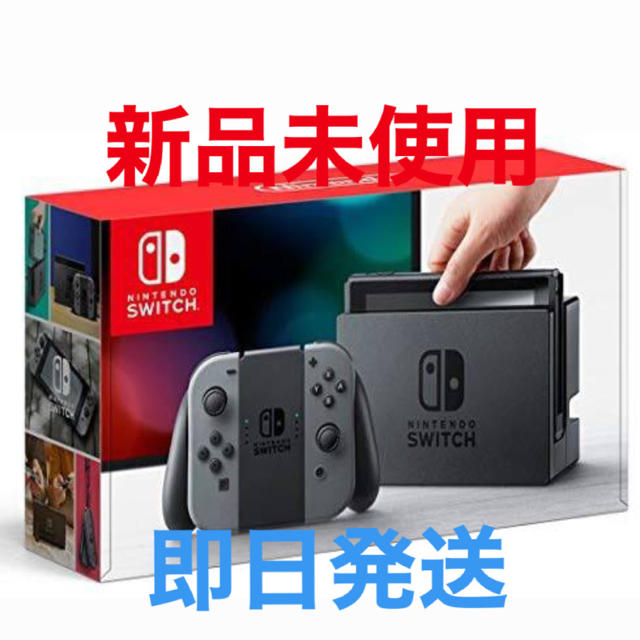 家庭用ゲーム機本体Nintendo switch 任天堂スイッチ　本体　グレー　新型　新品