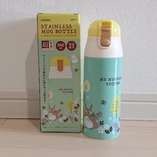 ジブリ(ジブリ)のとなりのトトロ 新品 超軽量 ロック付ワンプッシュマグボトル 360ml(水筒)