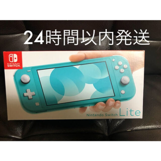 switch lite ターコイズ