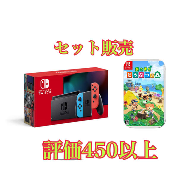 ニンテンドースイッチ セット