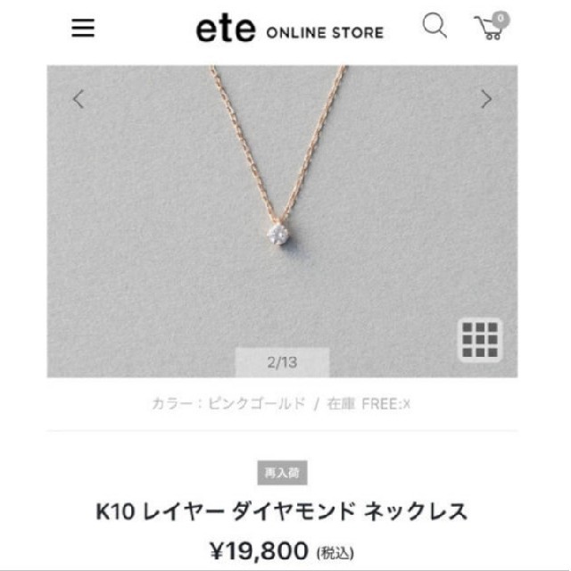 時間限定値下げ～K10ダイヤモンドネックレス