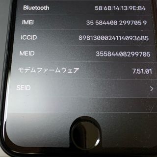 エーユー(au)の iPhone7 32GB SIMフリー(スマートフォン本体)