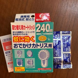 おでかけカトリス　カートリッジ1個(日用品/生活雑貨)