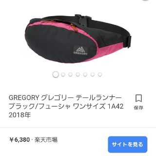 グレゴリー(Gregory)のグレゴリー　GREGORY ウエストバッグ　ショルダーバッグ　ウエストポーチ(ウエストポーチ)