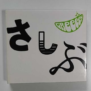 GReeeeN　あっ,ども。おひさしぶりです。(ポップス/ロック(邦楽))