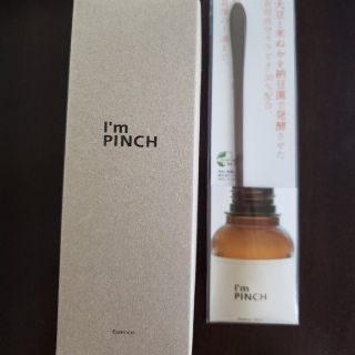 アイムピンチ　美容液60ml(美容液)