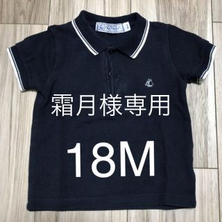 プチバトー(PETIT BATEAU)の【美品】プチバトー　petitbateau 半袖ポロシャツ　濃紺(シャツ/カットソー)