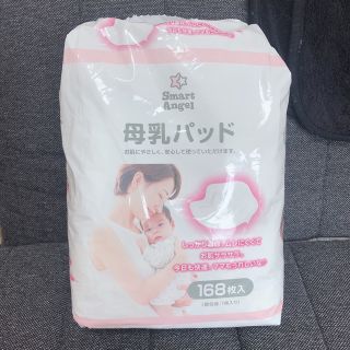 ニシマツヤ(西松屋)のsmartAngel 母乳パッド ほぼ新品(母乳パッド)