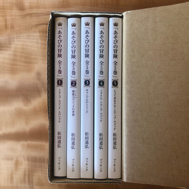 初売りセール t.Sugar様へ by の通販 あそびの冒険（全5巻セット）復刻版 趣味/スポーツ/実用